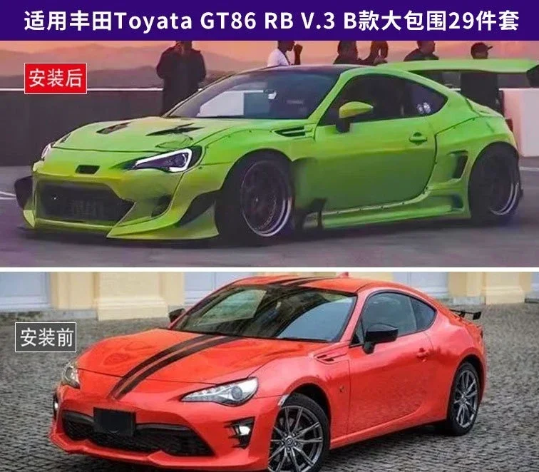 Подходит для Toyota Toyata GT86 RB V.3 B, комплект Large Surround 29, передняя планка, задняя планка, боковая юбка, заднее крыло
Подходит для Toyota Toyata GT86 RB V.3 B, комплект Large Surround 29, передняя планка, задняя планка, боковая юбка, заднее крыло