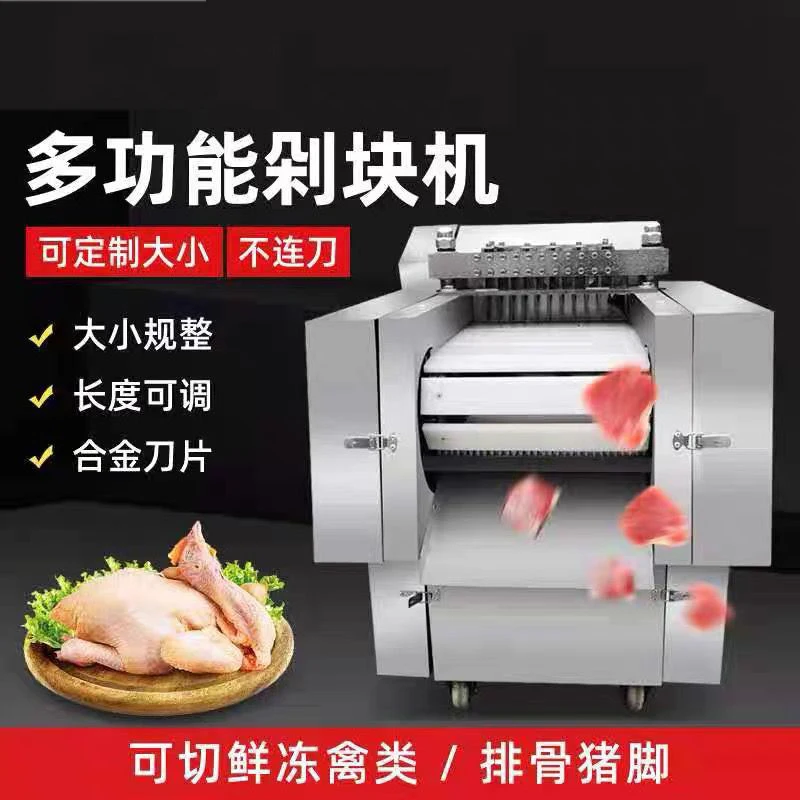 Meat Cutter Chopping Chicken Nugget Machine For Canteen Hotel Meat Processing Maker
Meat Cutter Chopping Chicken Nugget Machine For Canteen Hotel Meat Processing Maker