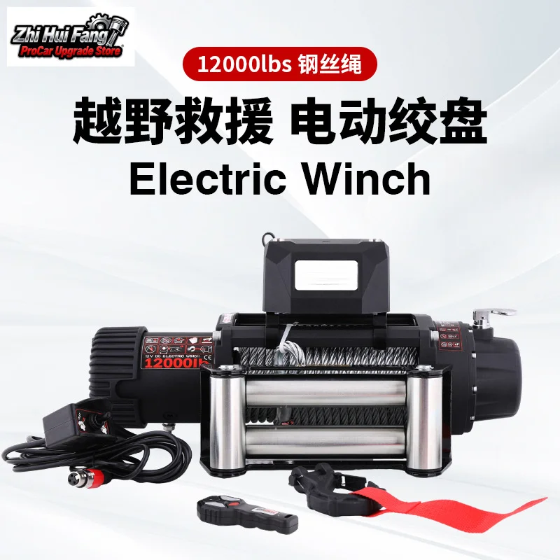 Suitable for Vehicle-Mounted Electric Winch 24 V12000 Pounds - Self-Driving off-Road Wire Rope Trailer Traction Machine
Suitable for Vehicle-Mounted Electric Winch 24 V12000 Pounds - Self-Driving off-Road Wire Rope Trailer Traction Machine