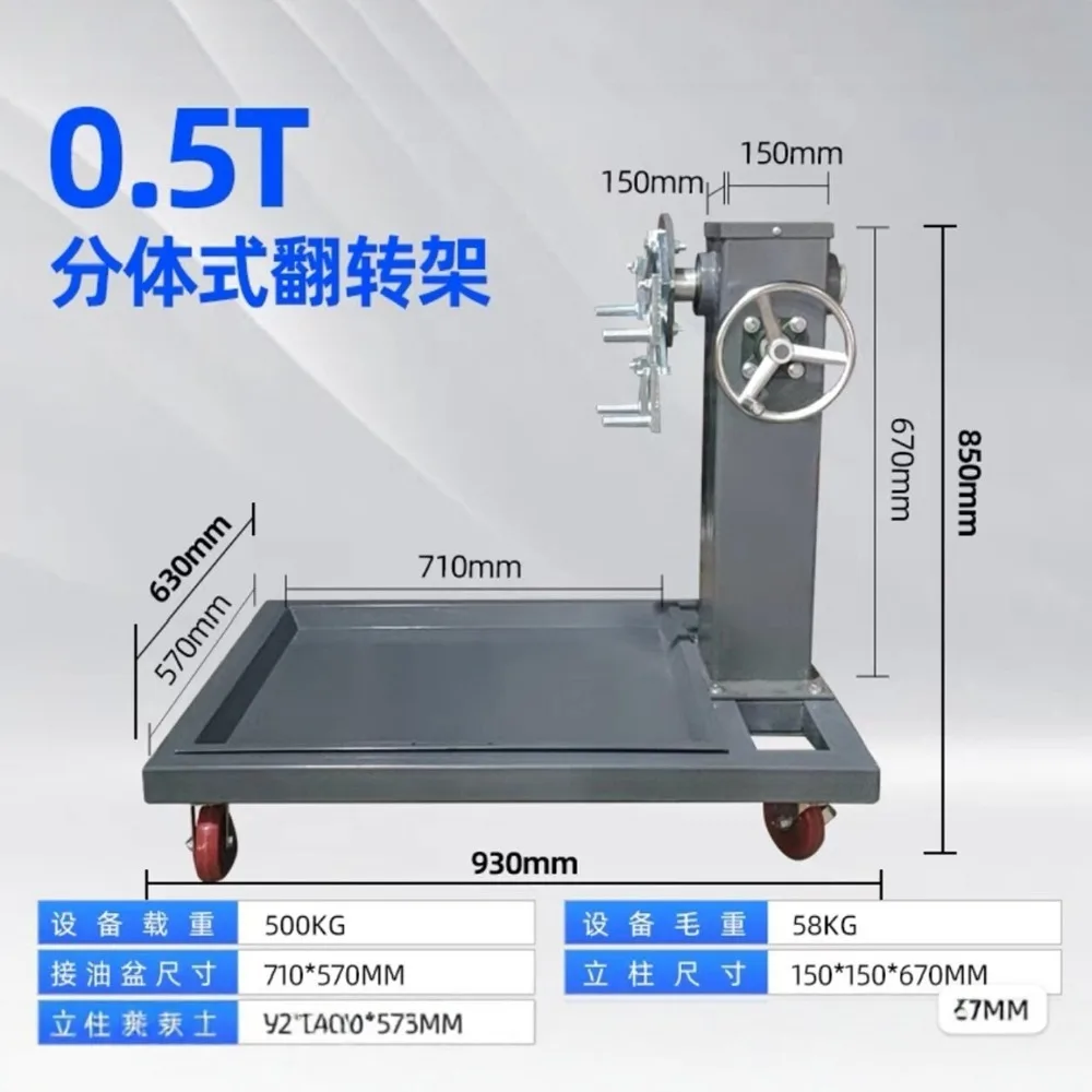 Car engine machine translation rotary frame engine overhaul turnover bench disassembly and assembly maintenance
Car engine machine translation rotary frame engine overhaul turnover bench disassembly and assembly maintenance