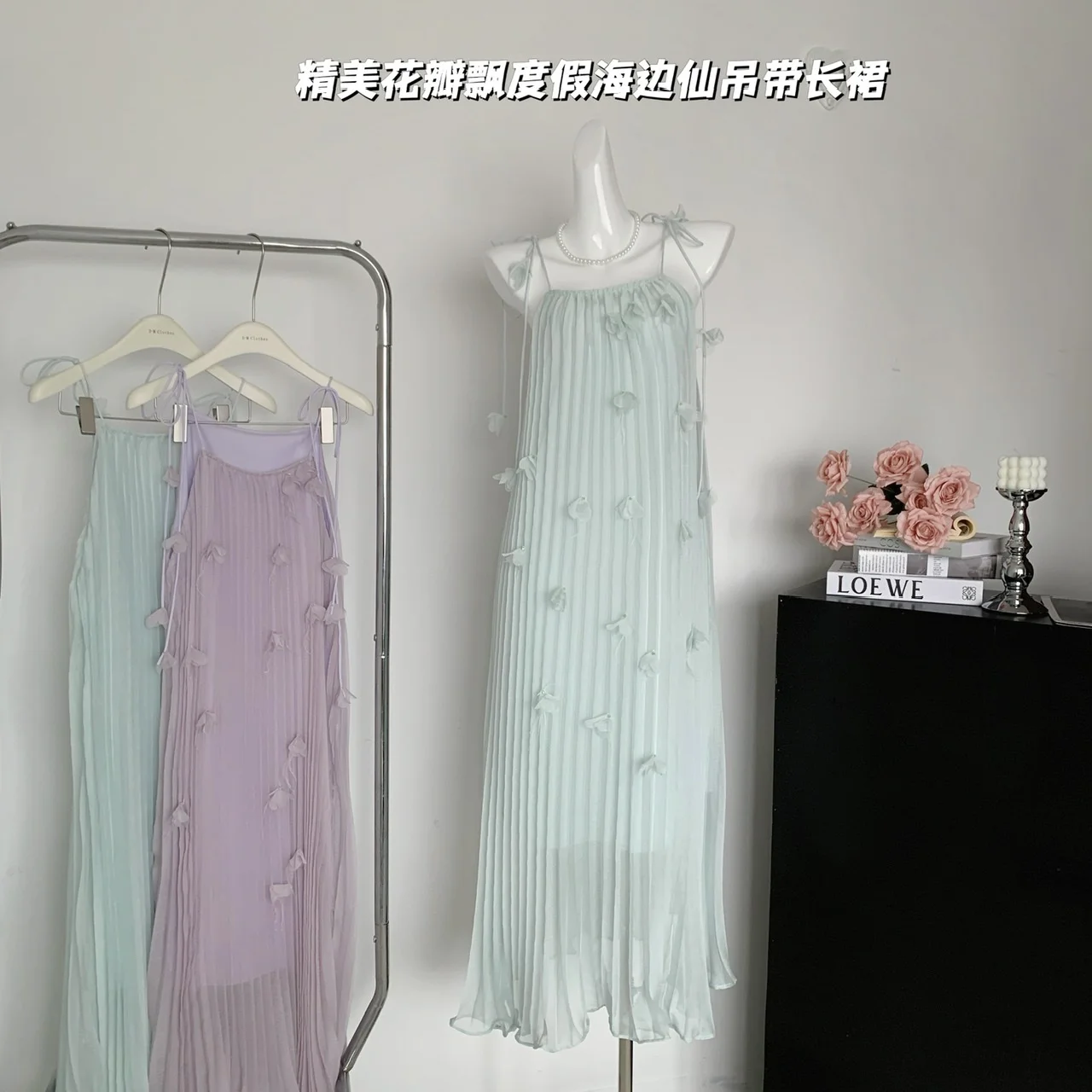 Women Chiffon 3D Petal Ribbon Camisole Lace Up Loose Dress Laieds Casual Vacation Seaside Holiday Long Dress G034
Women Chiffon 3D Petal Ribbon Camisole Lace Up Loose Dress Laieds Casual Vacation Seaside Holiday Long Dress G034