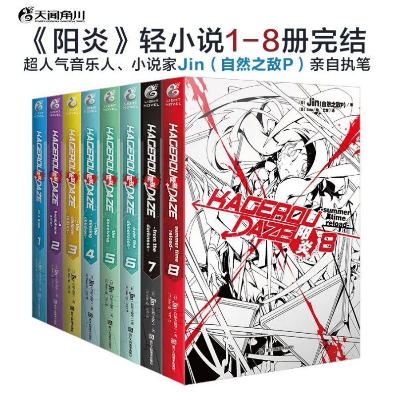 Authentic Kagerou Project Vol 1-8by Jin Simplified Chinese Version of Light Novels Fashionable Youth Campus Books
Authentic Kagerou Project Vol 1-8by Jin Simplified Chinese Version of Light Novels Fashionable Youth Campus Books