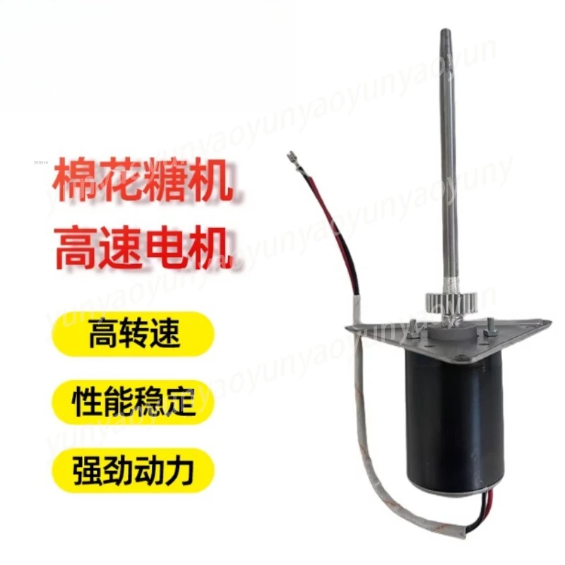 Энергосберегающий сменный двигатель 12В для машины для приготовления зефира
Энергосберегающий сменный двигатель 12В для машины для приготовления зефира