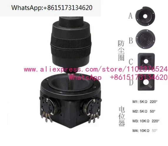 T400B-M2 four-dimensional joystick potentiometer 4-dimensional sealing belt button control lever
T400B-M2 four-dimensional joystick potentiometer 4-dimensional sealing belt button control lever