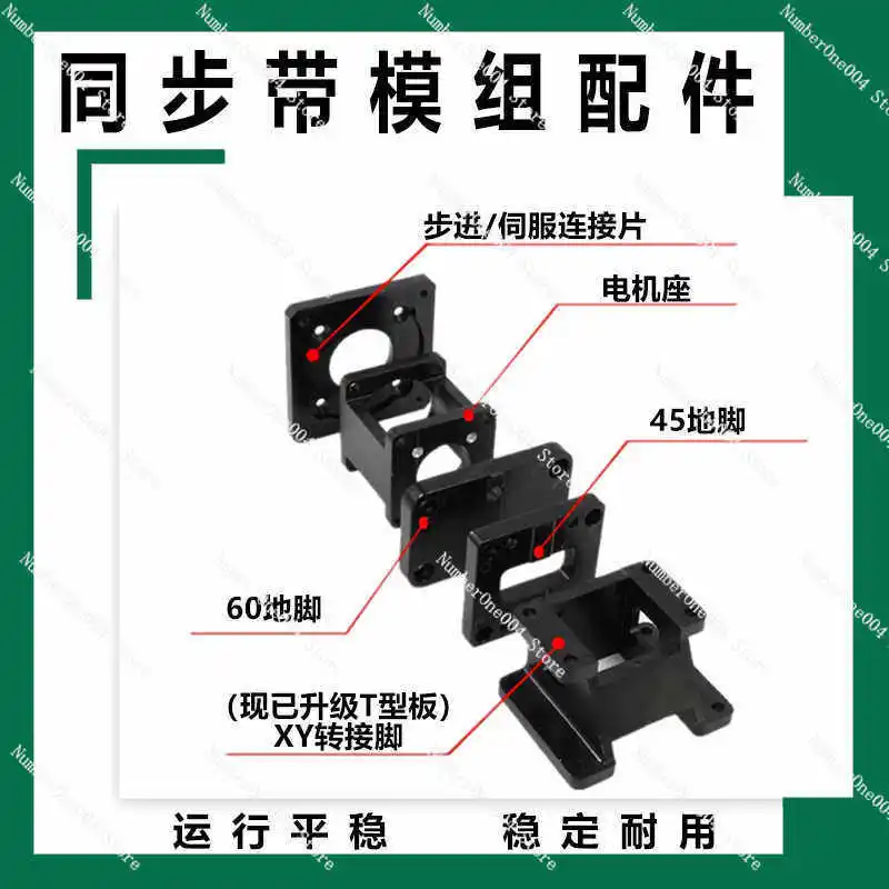 Stepper Servo Timing Belt Guide Rail T Bracket Foot Plate XY Corner Connector Motor Mount Cross Plate
Stepper Servo Timing Belt Guide Rail T Bracket Foot Plate XY Corner Connector Motor Mount Cross Plate