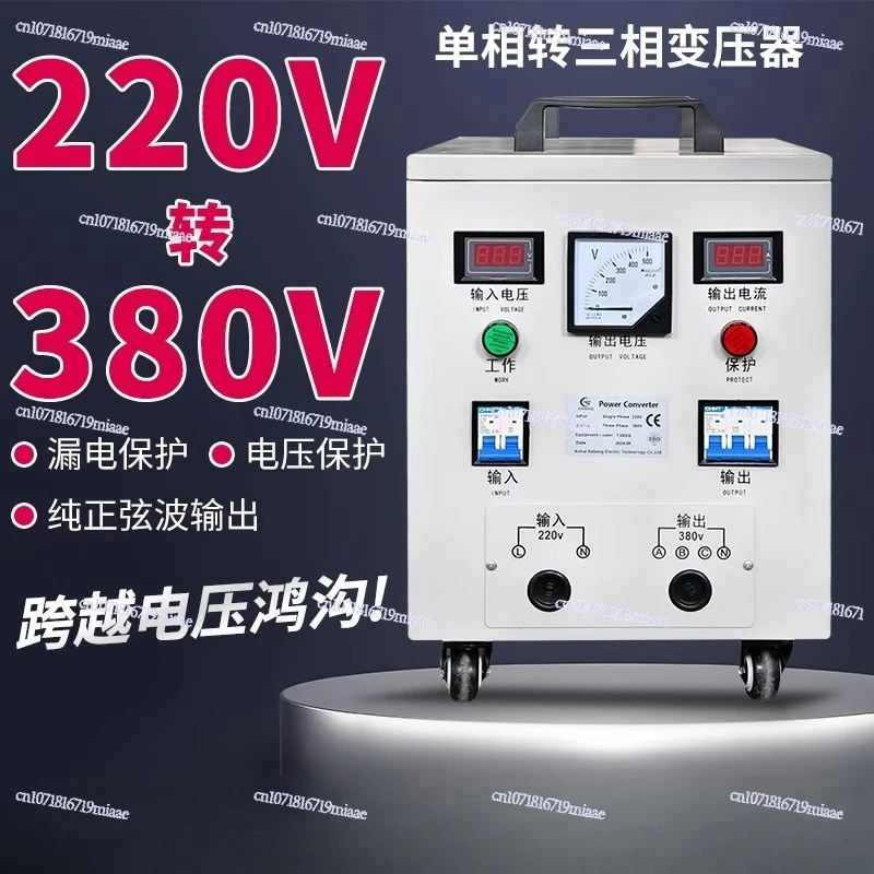 220VTo 380v Step-up Isolation Transformer Single-phase To Three-phase Inverter Power Supply Single-to-three Step-up Power Supply
220VTo 380v Step-up Isolation Transformer Single-phase To Three-phase Inverter Power Supply Single-to-three Step-up Power Supply