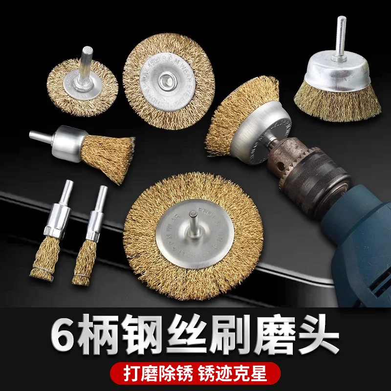 Wire brush grinding head hand electric drill steel brush wire wheel rust removal grinding tool polishing artifact
Wire brush grinding head hand electric drill steel brush wire wheel rust removal grinding tool polishing artifact