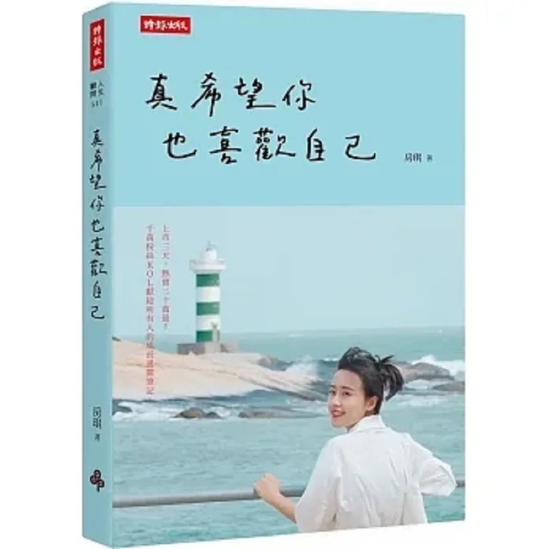 Я действительно надеюсь, ты как собой. Too Fang Qi Times 9786263748934 Книга
Я действительно надеюсь, ты как собой. Too Fang Qi Times 9786263748934 Книга