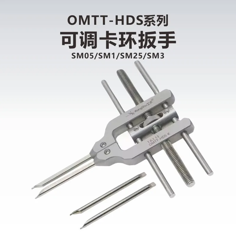 OMTT-HDS-K Adjustable Optical Clasp Wrench SM05SM1SM2SM3 Pressure Ring
OMTT-HDS-K Adjustable Optical Clasp Wrench SM05SM1SM2SM3 Pressure Ring