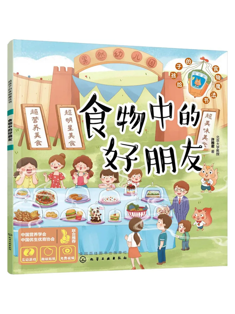 Книга-Winshare Food's Best Friend 
Книга-Winshare Food's Best Friend