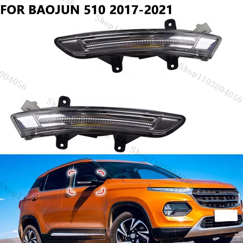 Поворотный сигнал для зеркала заднего вида, аксессуары для Baojun 510 2017 2018 2019 2020
Поворотный сигнал для зеркала заднего вида, аксессуары для Baojun 510 2017 2018 2019 2020