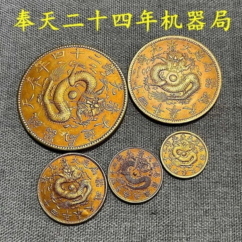 Ancient Coins Collection Qing Dynasty Twenty-Four Years Fengtian Machine Bureau Gold Coins Complete Set of Five Pieces Special P
Ancient Coins Collection Qing Dynasty Twenty-Four Years Fengtian Machine Bureau Gold Coins Complete Set of Five Pieces Special P