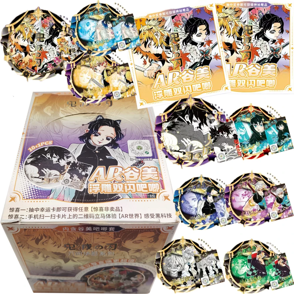 Fantasy Youth Anime Demon Slayer Peripheral Characters Commemorative AR Badge Cartoon Character Practical Exquisite Flash Cards
Fantasy Youth Anime Demon Slayer Peripheral Characters Commemorative AR Badge Cartoon Character Practical Exquisite Flash Cards