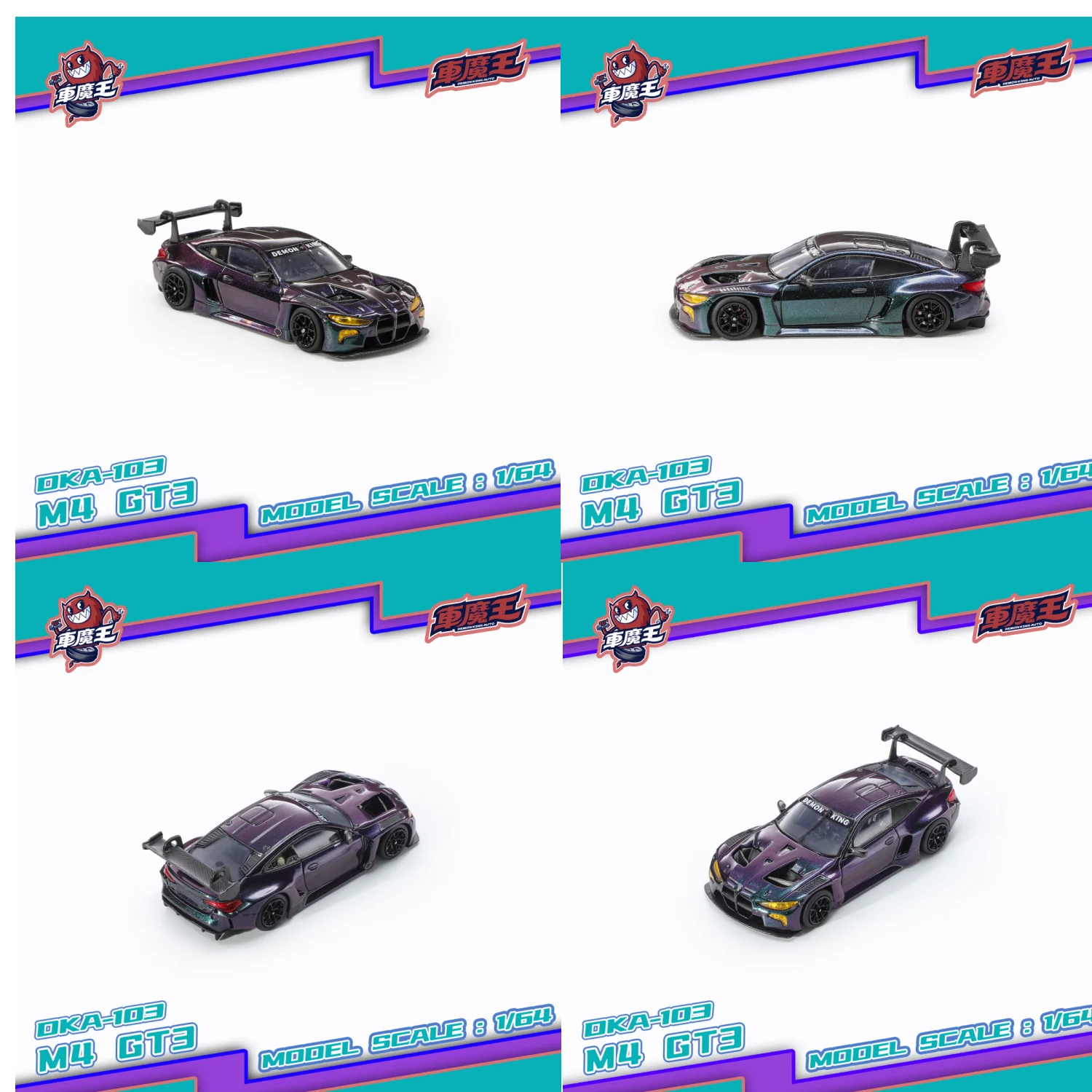 DKA1:64 BMW M4 GT3 new model chameleon coating + electroplating colorful hidden alloy model
DKA1:64 BMW M4 GT3 new model chameleon coating + electroplating colorful hidden alloy model