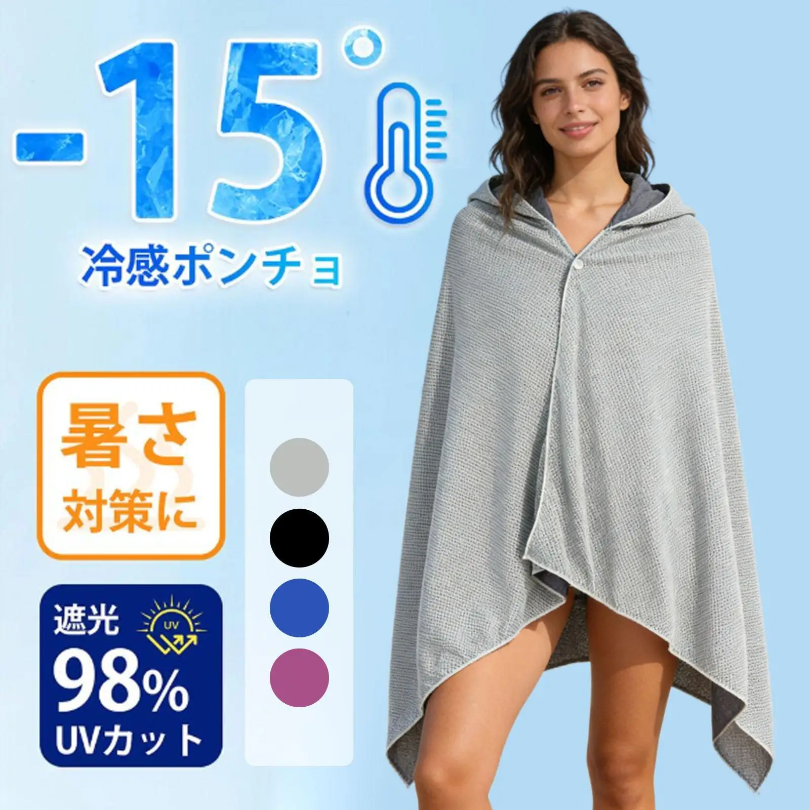 Охлаждающее пончо-полотенце с капюшоном из микрофибры, быстросохнущее, для пляжа, серфинга, купания, для взрослых
Охлаждающее пончо-полотенце с капюшоном из микрофибры, быстросохнущее, для пляжа, серфинга, купания, для взрослых