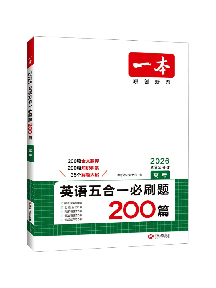 Учебное пособие Winshare One English Five in One: Сборник обязательных упражнений для подготовки к вступительным экзаменам в вузы 2026 года
Учебное пособие Winshare One English Five in One: Сборник обязательных упражнений для подготовки к вступительным экзаменам в вузы 2026 года