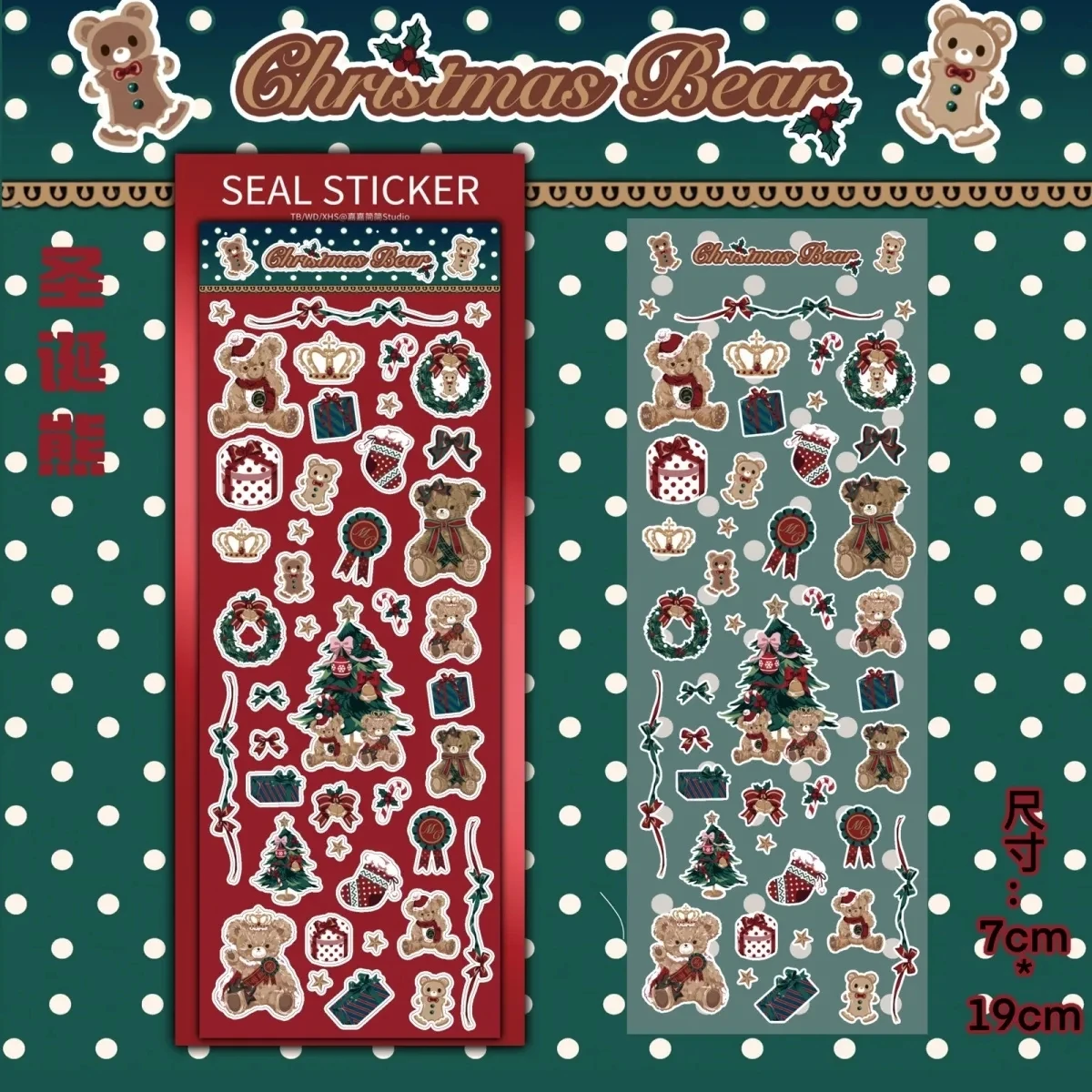 Christmas card handbook sticker DIY Christmas material sticker Goo phone case Goo book decoration
Christmas card handbook sticker DIY Christmas material sticker Goo phone case Goo book decoration
