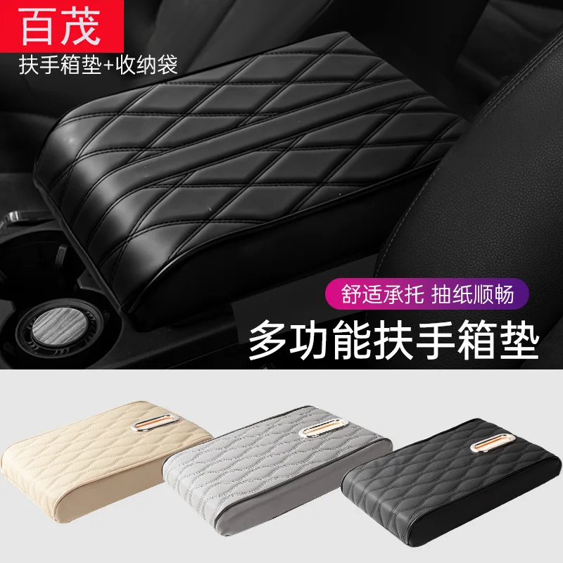 Wave Embroider PU Leather Car Armrest Mat Center Console Arm Rest Protection Cushion Auto Armrests Storage Box Cover Pad
Wave Embroider PU Leather Car Armrest Mat Center Console Arm Rest Protection Cushion Auto Armrests Storage Box Cover Pad