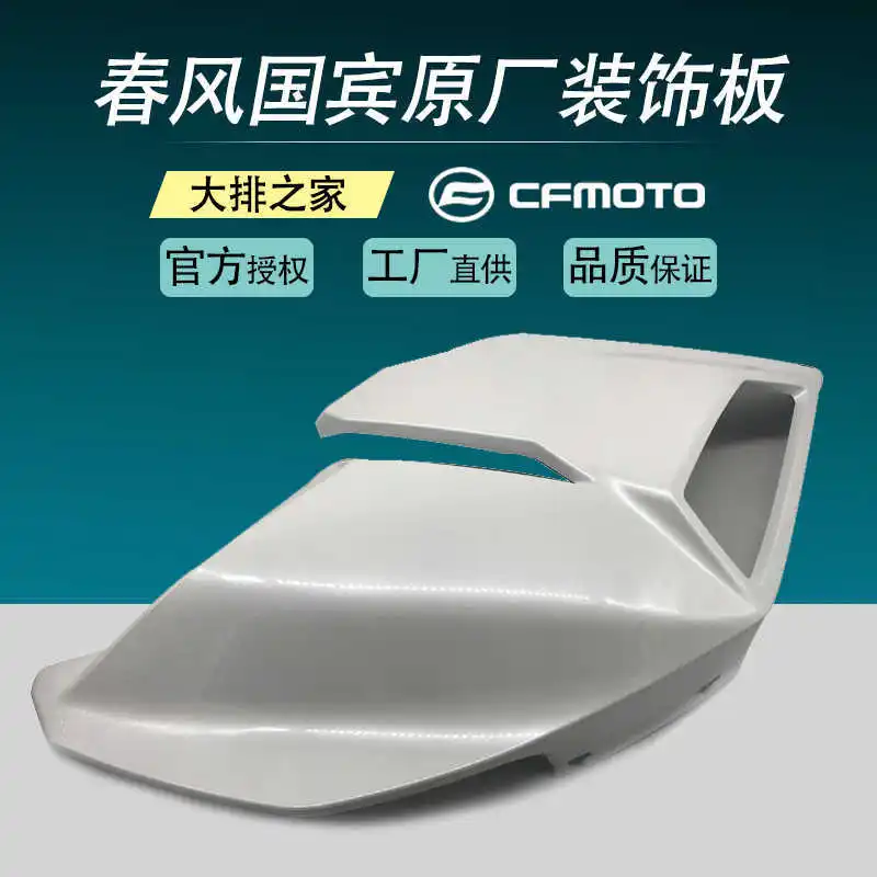 for Cfmoto Motorcycle Original Accessories State Guest Left and Right Decorative Plate 650-6 Exclusive Oil Tank Guard Plate
for Cfmoto Motorcycle Original Accessories State Guest Left and Right Decorative Plate 650-6 Exclusive Oil Tank Guard Plate