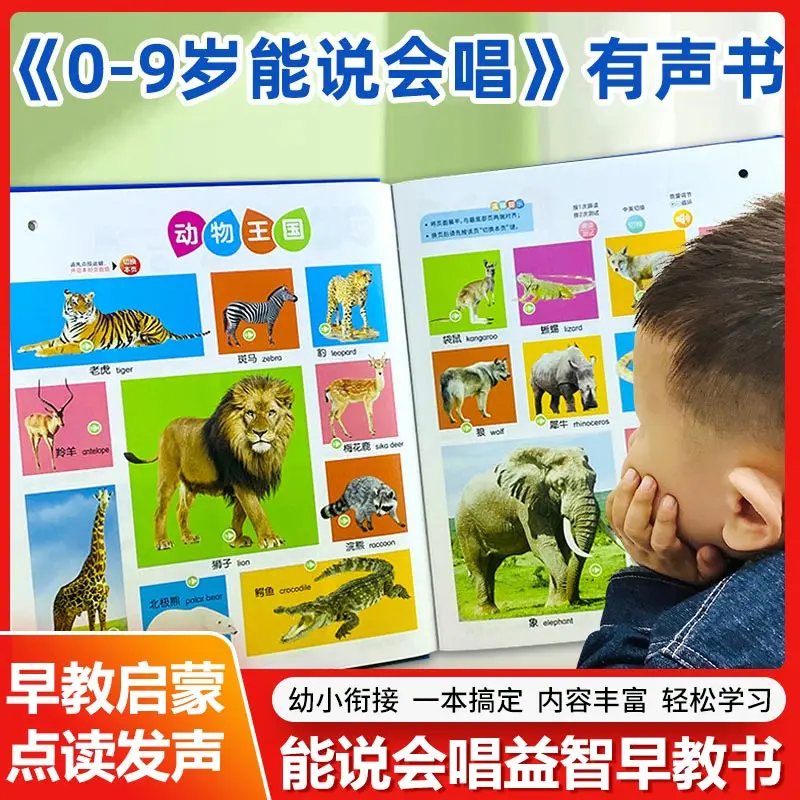 Bedtime Stories Audiobook, Children's Cognitive Enlightenment, Pinyin, Literacy & Language Enlightenment
Bedtime Stories Audiobook, Children's Cognitive Enlightenment, Pinyin, Literacy & Language Enlightenment