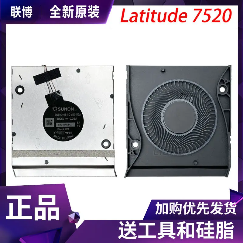 Suitable for DELL Latitude 7520 notebook cooling fan
Suitable for DELL Latitude 7520 notebook cooling fan