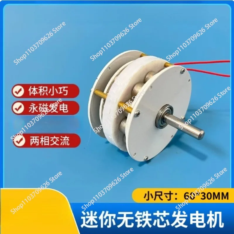 Iron core generator Low Speed High Efficiency Unobstructed Compact Wind Power Hydraulic Hand Crank Miniature Disc generator
Iron core generator Low Speed High Efficiency Unobstructed Compact Wind Power Hydraulic Hand Crank Miniature Disc generator