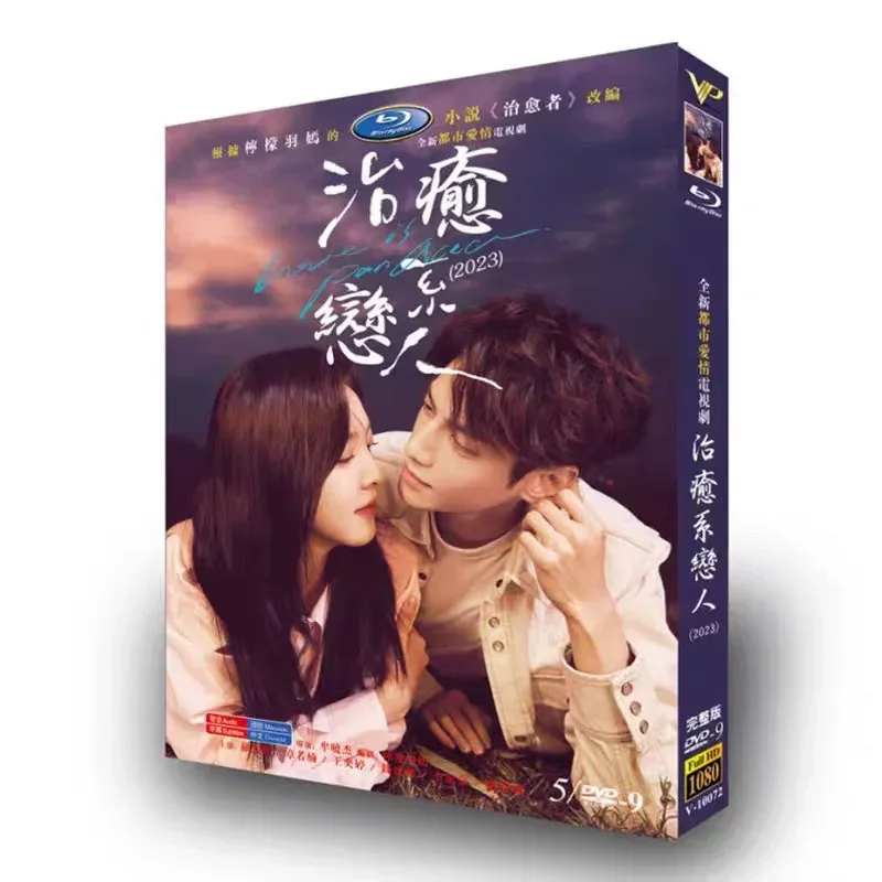 Healing Lovers High Definition TV Series DVD Disc Set
Healing Lovers High Definition TV Series DVD Disc Set