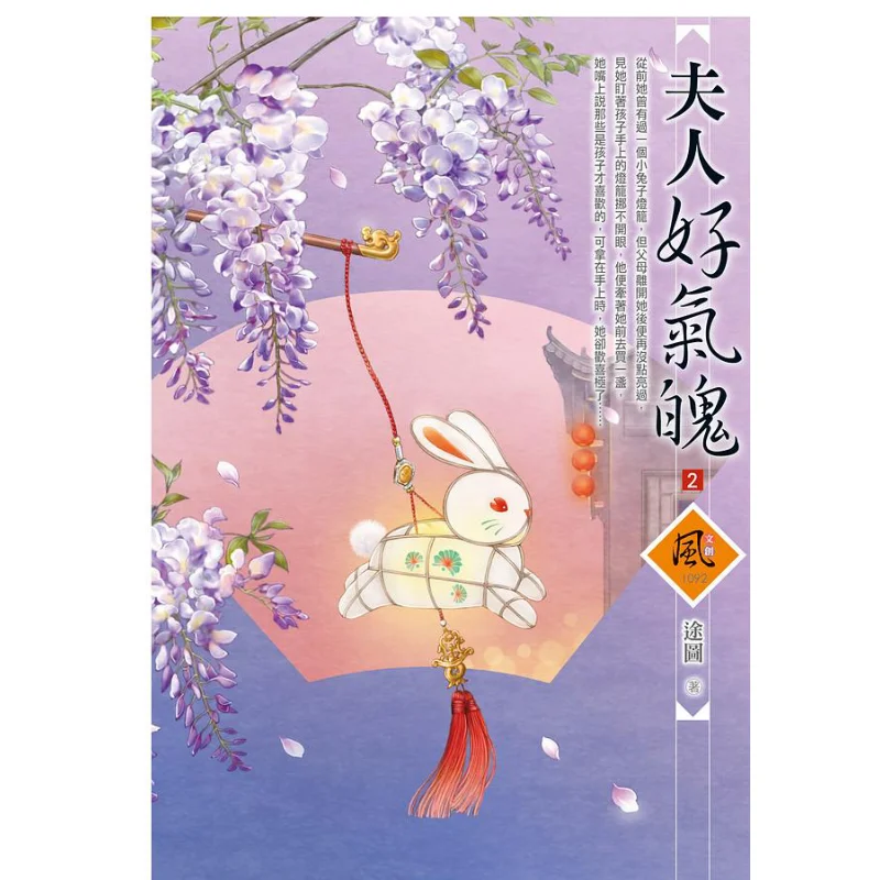 Madam You Have A Great Spirit 2 Tutu Dog House 9789865093518 Book
Madam You Have A Great Spirit 2 Tutu Dog House 9789865093518 Book