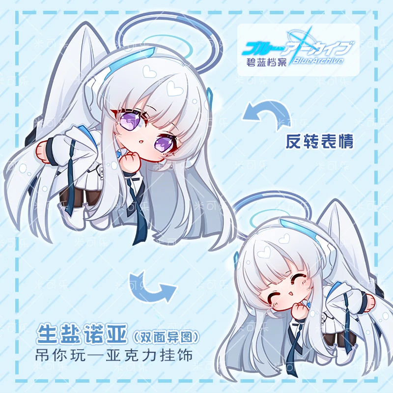 Game Anime Blue Archive Ushio Noa Itabag Pendant Collection Acrylic Keychain Cosplay Cute Q Version
Game Anime Blue Archive Ushio Noa Itabag Pendant Collection Acrylic Keychain Cosplay Cute Q Version