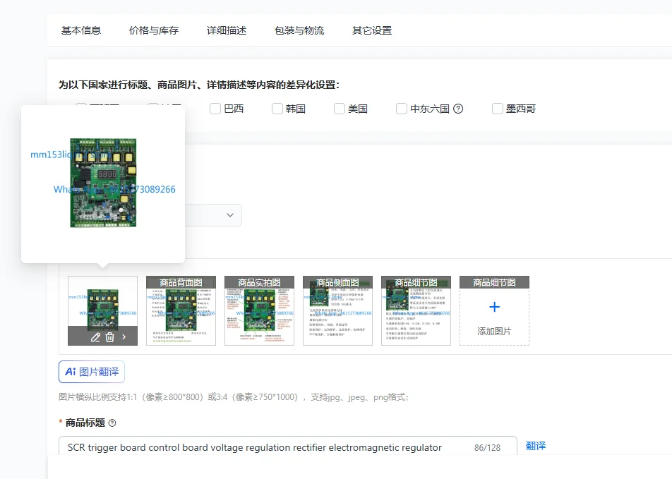 SCR trigger board control board voltage regulation rectifier electromagnetic regulator
SCR trigger board control board voltage regulation rectifier electromagnetic regulator