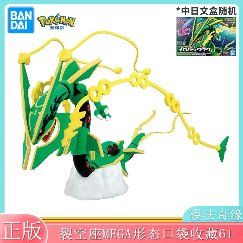 Genuine Bandai Assembled Model Pokémon Super Space Breaker MEGA Form Pocket Collection 61 Pokémon
Genuine Bandai Assembled Model Pokémon Super Space Breaker MEGA Form Pocket Collection 61 Pokémon