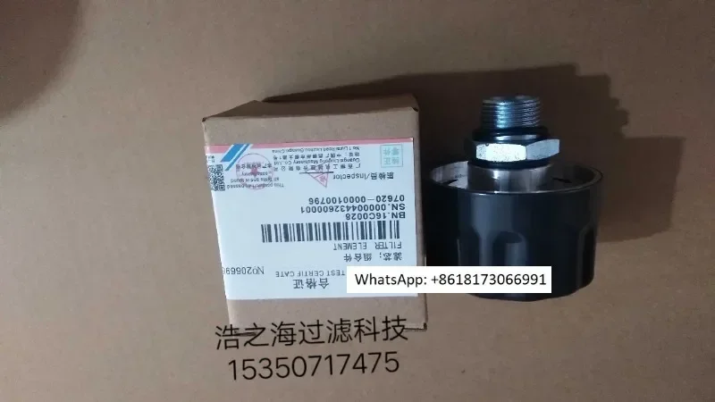 Liugong Loader, Forklift, Excavator Accessories, Pre Compressed Air Filter 16C0028
Liugong Loader, Forklift, Excavator Accessories, Pre Compressed Air Filter 16C0028