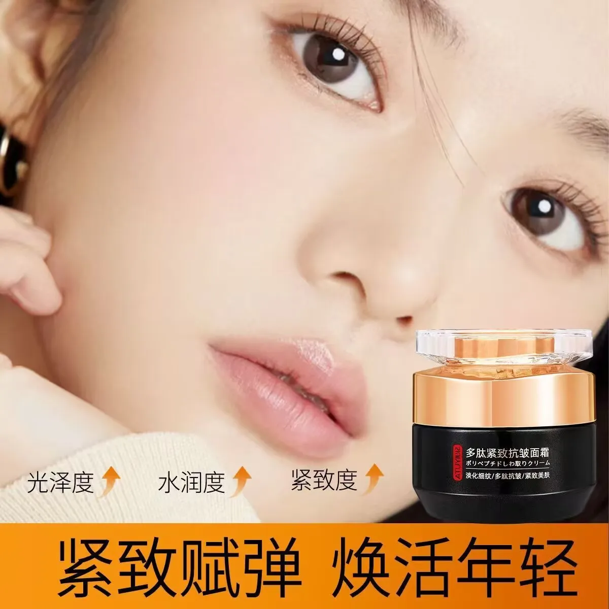 Polypeptide Anti-Wrinkle Firming Face Cream Deep Hydration Brighten Dull Skin Minimize Fine Lines Moisturizing Day Night Cream
Polypeptide Anti-Wrinkle Firming Face Cream Deep Hydration Brighten Dull Skin Minimize Fine Lines Moisturizing Day Night Cream