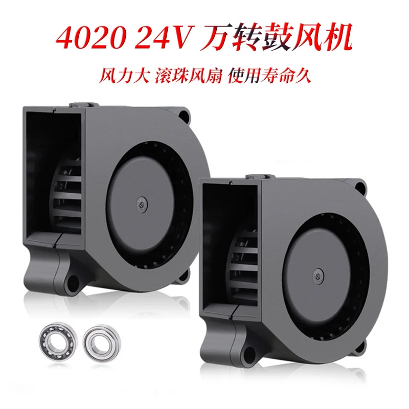 1pcs For VORON AB head 4020 wind ball bearing high-speed turbine blower Micro Cooling Fan 12V/24V
1pcs For VORON AB head 4020 wind ball bearing high-speed turbine blower Micro Cooling Fan 12V/24V