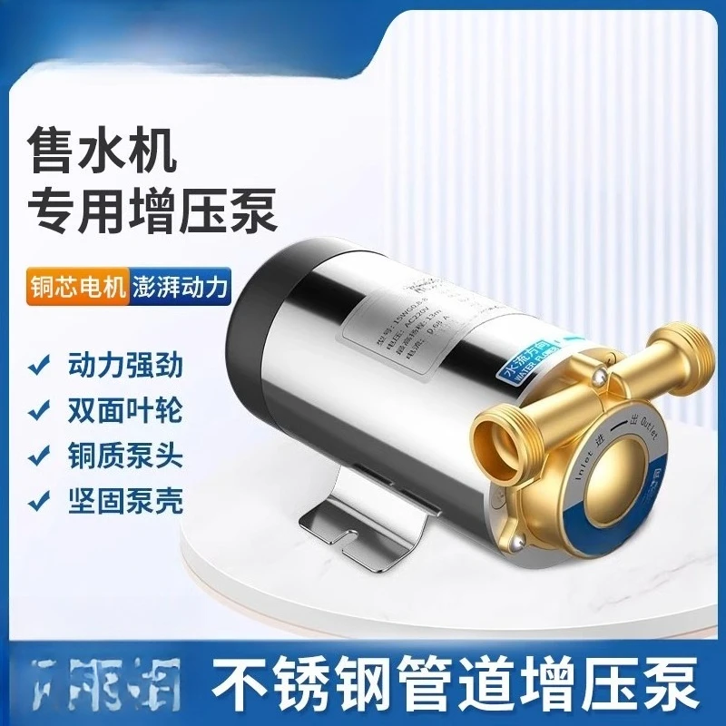 Water vending machine filling pump 220V 4 points caliber community automatic pipeline
Water vending machine filling pump 220V 4 points caliber community automatic pipeline