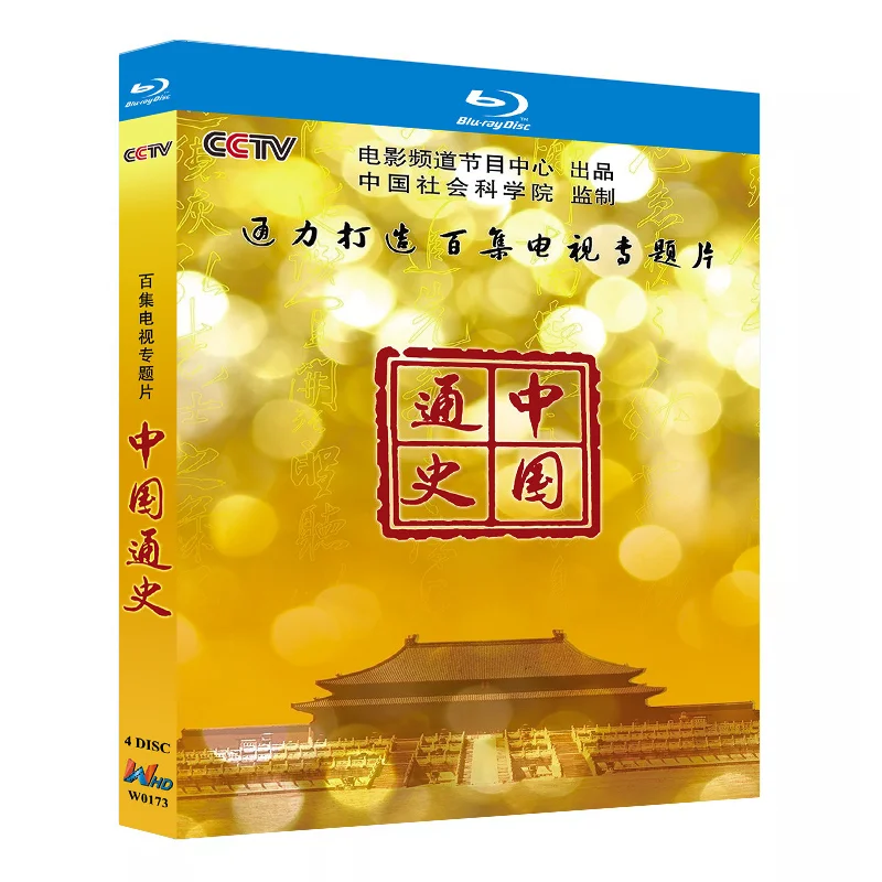 Blu-ray Ultra HD Documentary Series: A General History of China (100 Episodes) Boxed Set with Chinese Subtitles
Blu-ray Ultra HD Documentary Series: A General History of China (100 Episodes) Boxed Set with Chinese Subtitles