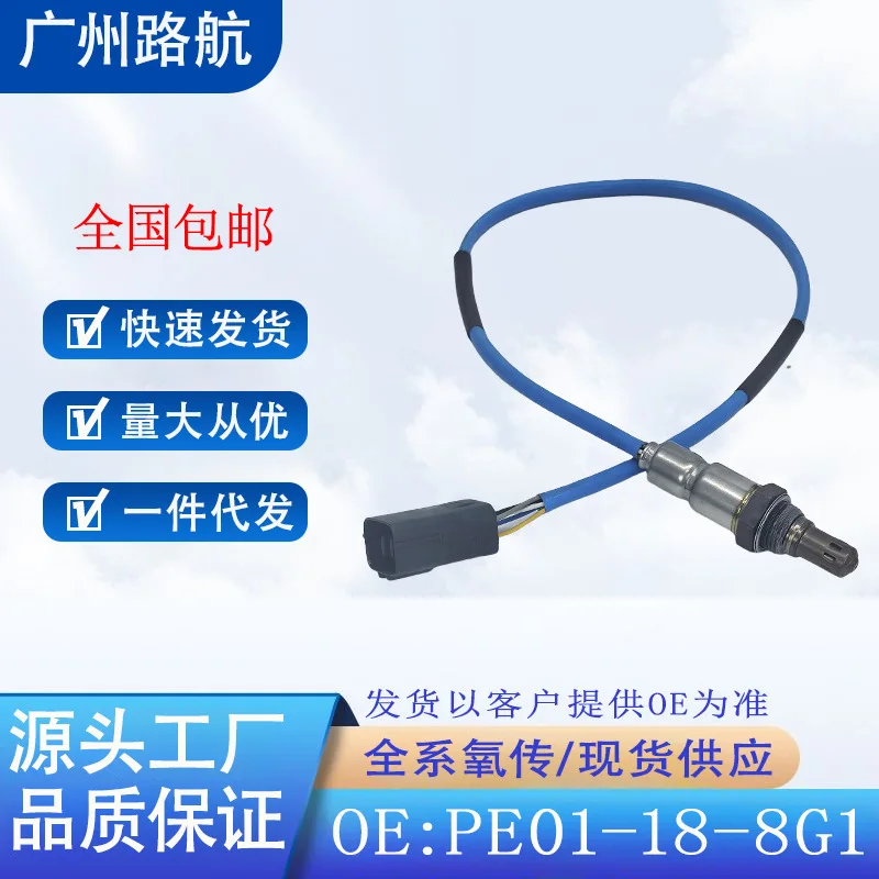 Oxygen Sensor for Mazda CX-3 CX-5 CX-4 MX-5 Atenza Axela PE01-18-8G1 car engine replacement parts
Oxygen Sensor for Mazda CX-3 CX-5 CX-4 MX-5 Atenza Axela PE01-18-8G1 car engine replacement parts