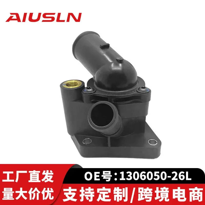 Thermostat for FAW Pentium Senya 1306050-26L Auto Parts Cross-Border E-Commerce Wholesale
Thermostat for FAW Pentium Senya 1306050-26L Auto Parts Cross-Border E-Commerce Wholesale
