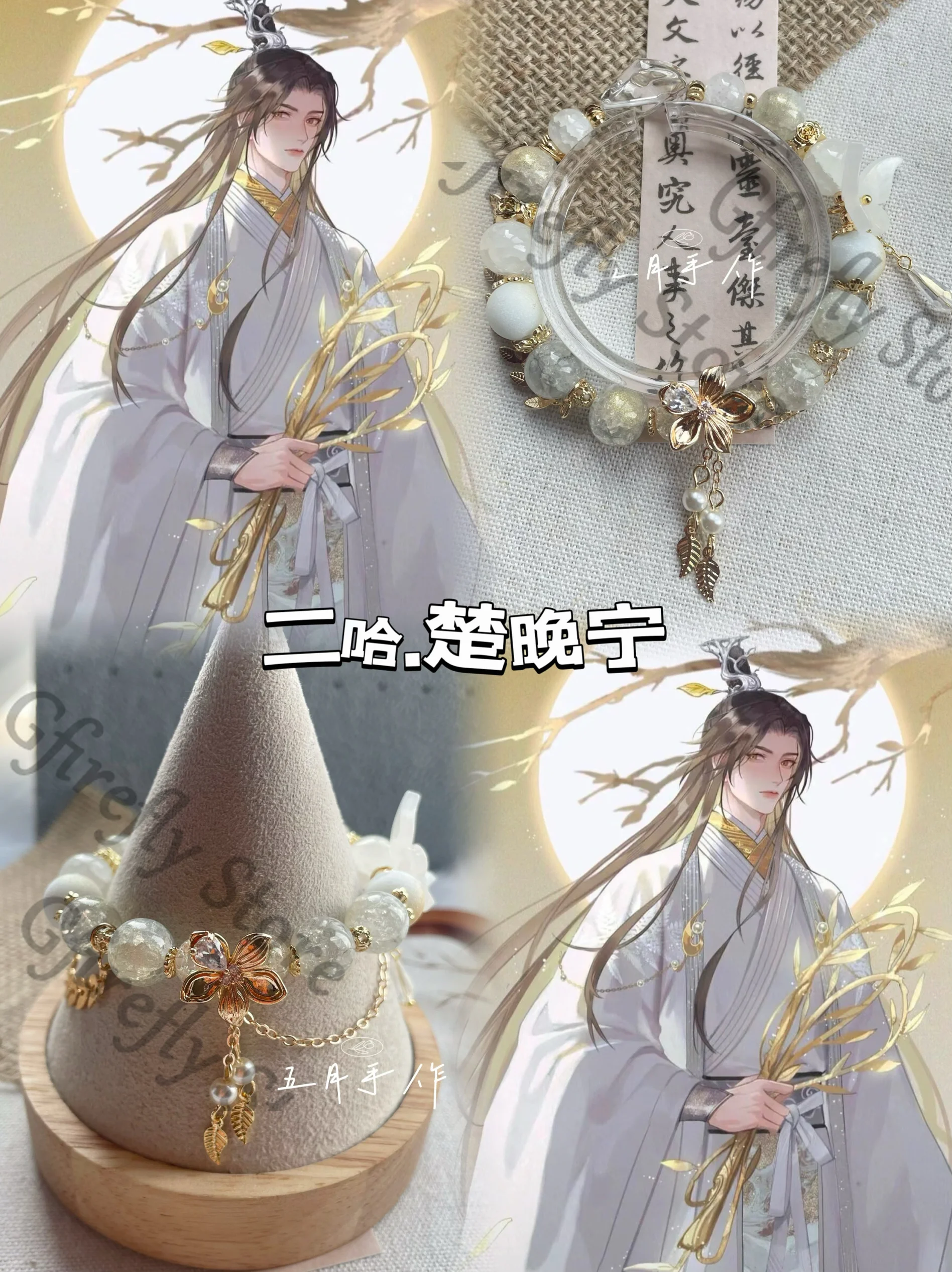 Hand Chain Anime Bracelet Accessories Bangle Chu Wanning The Husky and His White Cat Shizun Exquisite Cosplay Birthday Gift
Hand Chain Anime Bracelet Accessories Bangle Chu Wanning The Husky and His White Cat Shizun Exquisite Cosplay Birthday Gift