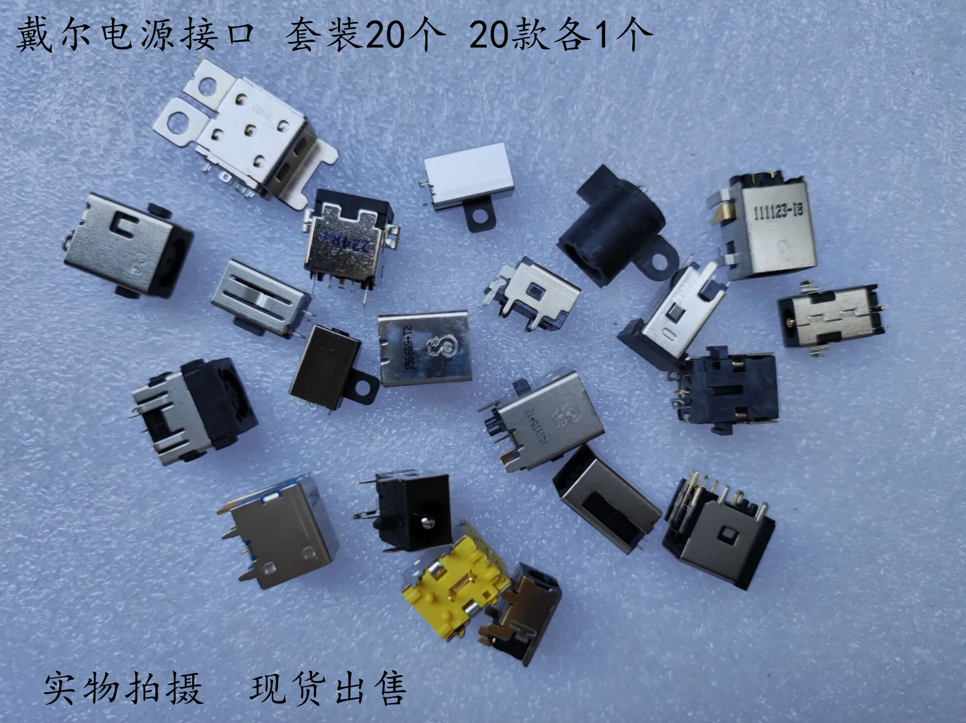 Основная плата ноутбука Dell, встроенная головка интерфейса питания DELL DC POWER JACK, 20 шт.
Основная плата ноутбука Dell, встроенная головка интерфейса питания DELL DC POWER JACK, 20 шт.