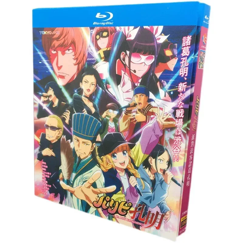 BD Blu-ray Disc High Definition Animation Party Rounder Zhuge Kongming Full Version 2-Disc Box Set This Du Feng
BD Blu-ray Disc High Definition Animation Party Rounder Zhuge Kongming Full Version 2-Disc Box Set This Du Feng