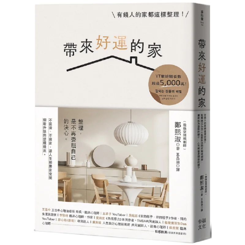 A Home That Brings Good Luck This Is How Rich People Organize Their Homes The Spatial Planning Technique That Has Helped Over 10
A Home That Brings Good Luck This Is How Rich People Organize Their Homes The Spatial Planning Technique That Has Helped Over 10