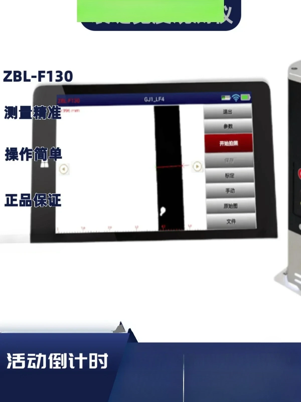 ZBL-F130 Собсерватор ширины трещин Бетонная стена Тротуарный детектор ширины трещины Хранение
ZBL-F130 Собсерватор ширины трещин Бетонная стена Тротуарный детектор ширины трещины Хранение