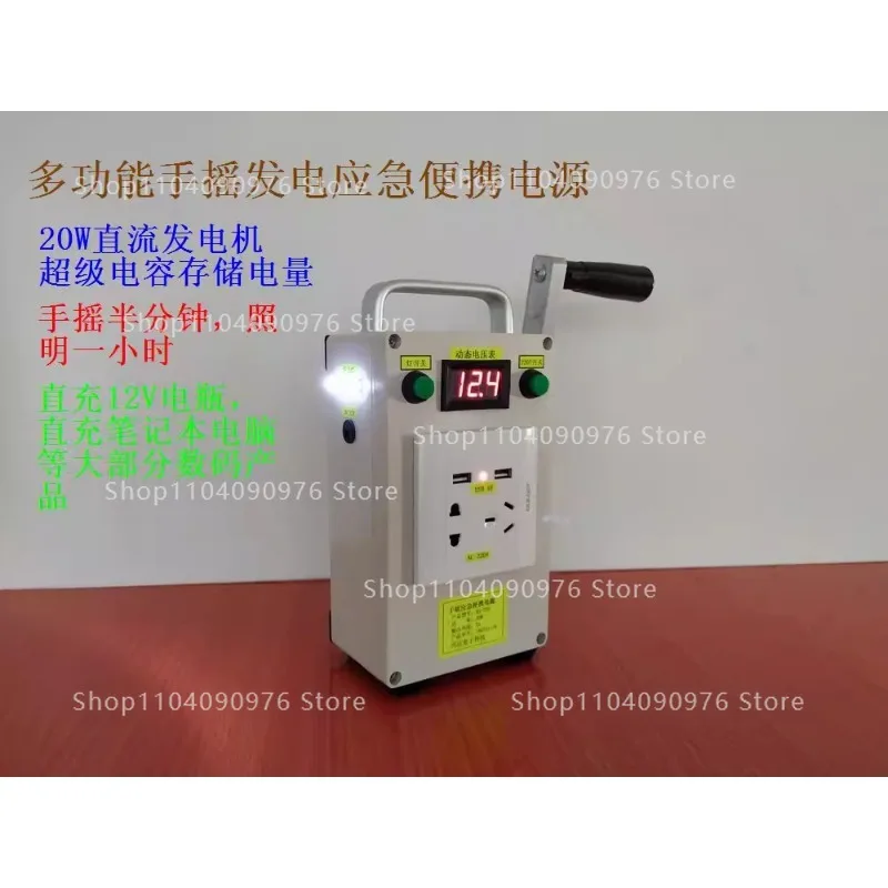 Portable Multifunctional Hand Generator Output 220V 12V 5V Power Bank Emergency Light
Portable Multifunctional Hand Generator Output 220V 12V 5V Power Bank Emergency Light