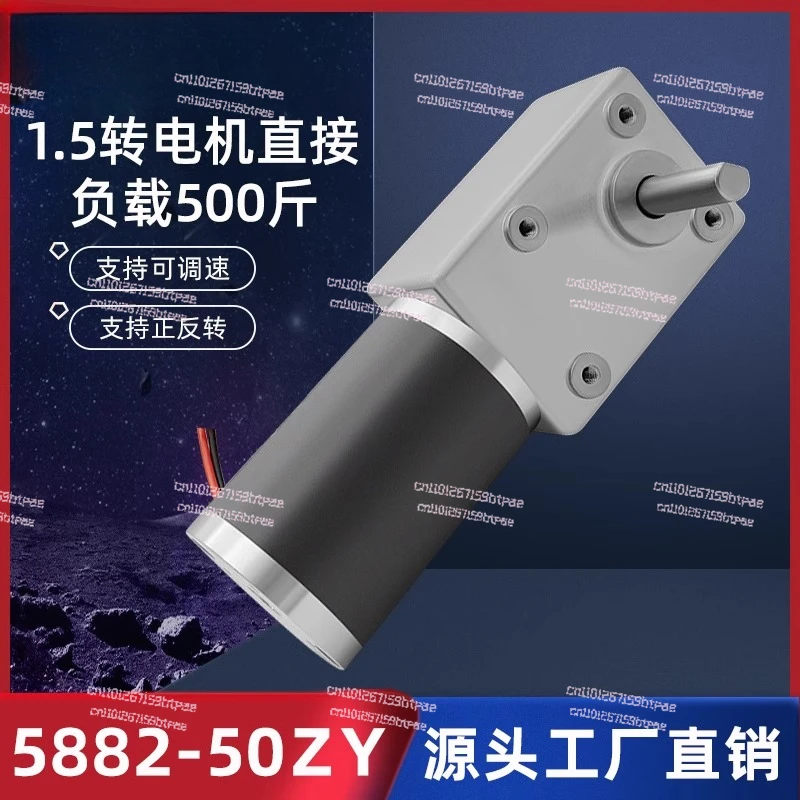 Turbo worm 5882-50ZY DC high torque geared motor low speed forward and reverse speed regulating motor 12V24V
Turbo worm 5882-50ZY DC high torque geared motor low speed forward and reverse speed regulating motor 12V24V