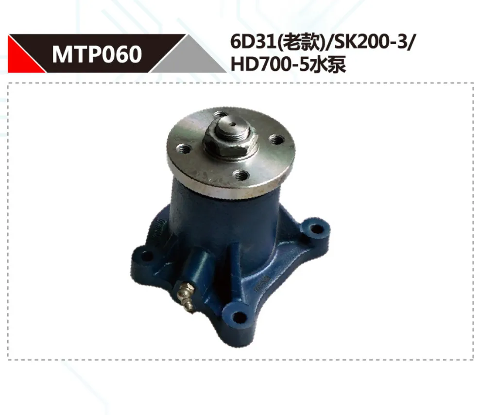 FOR KOBELCO SK200-3 KATO HD700-5 6D31 DIESEL ENGINE WATER PUMP
FOR KOBELCO SK200-3 KATO HD700-5 6D31 DIESEL ENGINE WATER PUMP