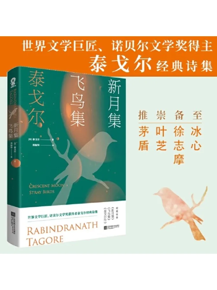 Book-Winshare New Moon Collection Flying Bird Collection 
Book-Winshare New Moon Collection Flying Bird Collection
