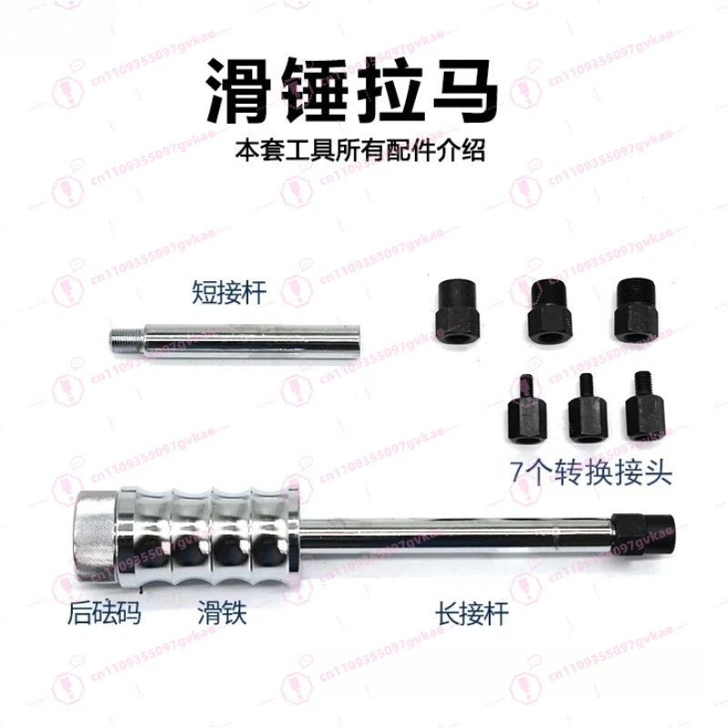 Injector Removal Puller Slip Hammer Puller and 8 Connector Service Tools
Injector Removal Puller Slip Hammer Puller and 8 Connector Service Tools