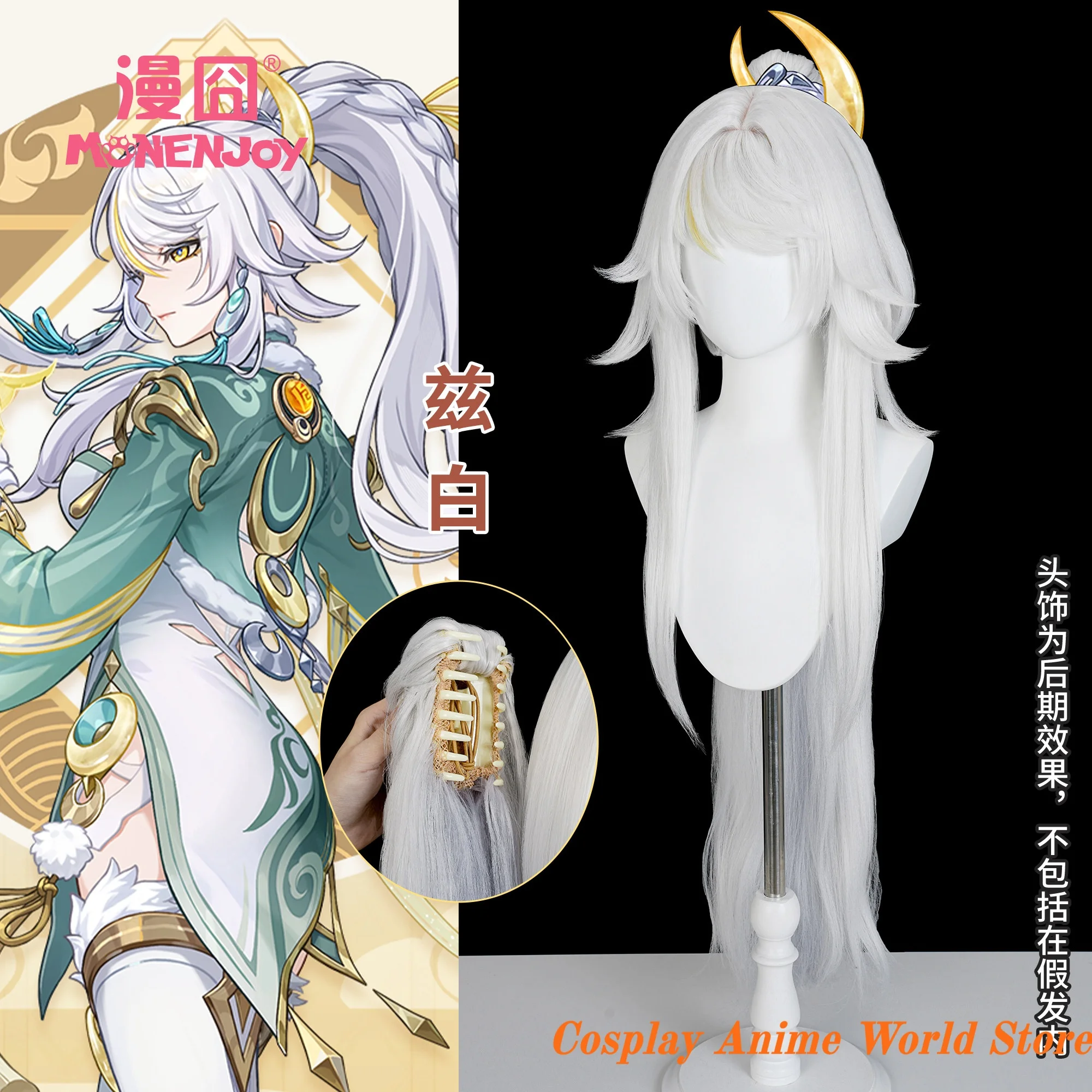 In stock Zibai Cosplay Wig Headwear Prop mIHOYO Genshin Impact Halloween Party Festival Role Play Wig
In stock Zibai Cosplay Wig Headwear Prop mIHOYO Genshin Impact Halloween Party Festival Role Play Wig