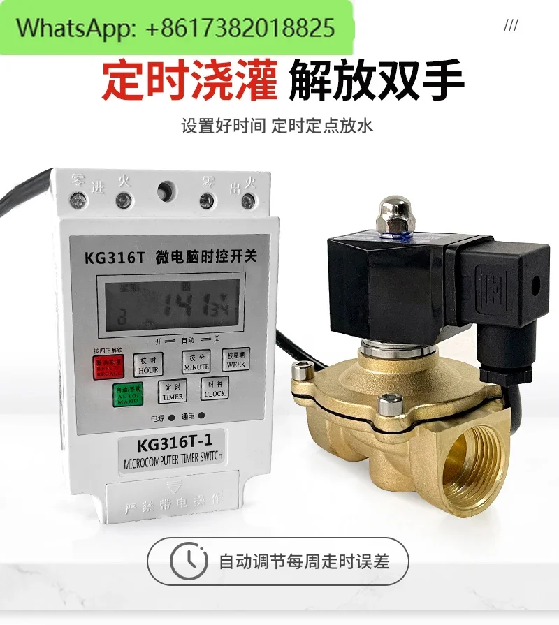 Normally closed intelligent timing microcomputer time-controlled electronic drainage valve automatic switch
Normally closed intelligent timing microcomputer time-controlled electronic drainage valve automatic switch
